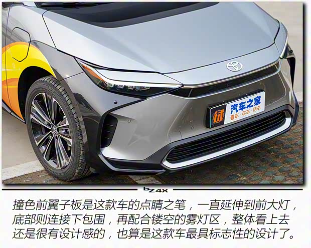 豐田(進(jìn)口) 豐田bZ4X(海外) 2022款 日本版