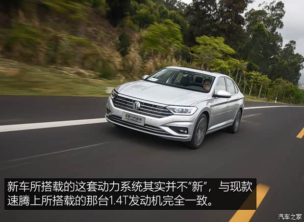 一汽-大众 速腾 2019款 280TSI DSG旗舰型 一汽-大众 速腾 2019款 280TSI DSG旗舰型