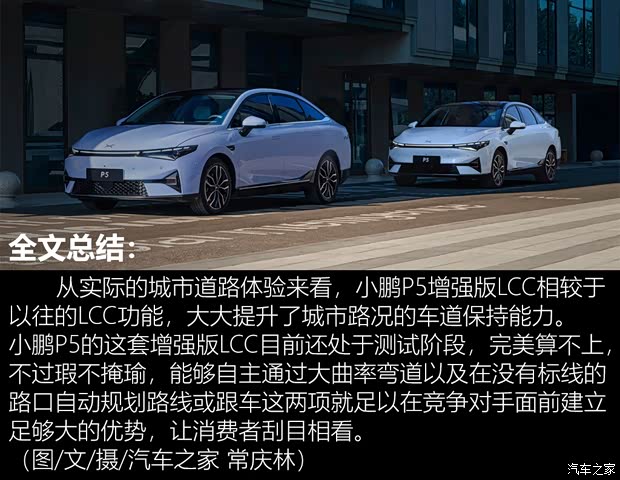 小鵬汽車 小鵬P5 2022款 600P