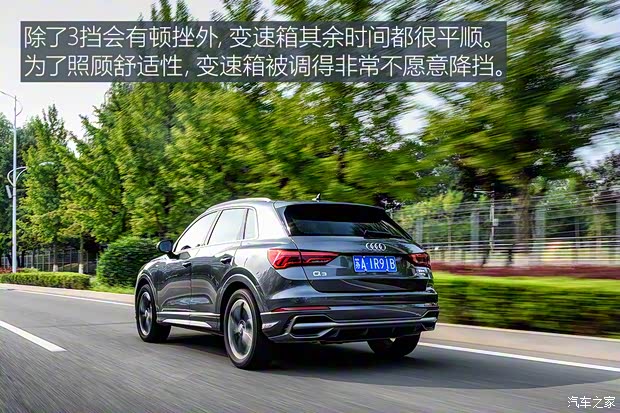 一汽-大眾奧迪 奧迪Q3 2020款 35 TFSI 時尚動感型