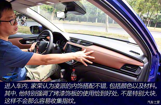 广汽本田 凌派 2019款 180Turbo CVT旗舰版 国V 广汽本田 凌派 2019款 180Turbo CVT旗舰版 国V