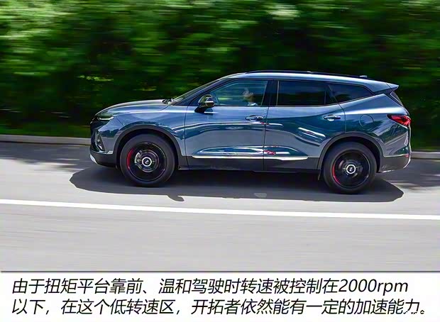 上汽通用雪佛兰 开拓者 2020款 Redline 650T 7座霆版