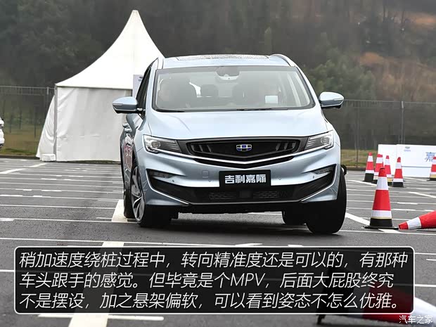 吉利汽車 嘉際 2019款 基本型 6座