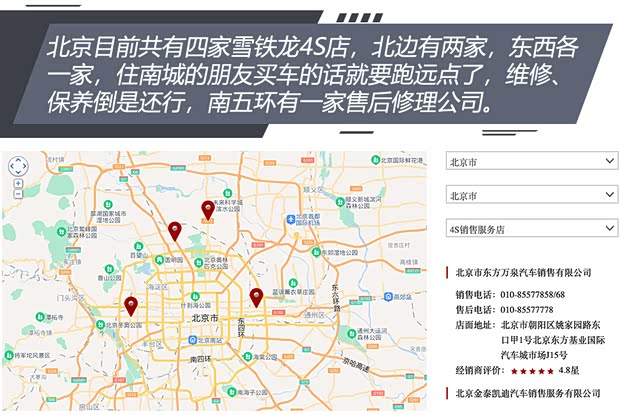 东风雪铁龙 凡尔赛C5 X 2021款 1.6T 耀不凡