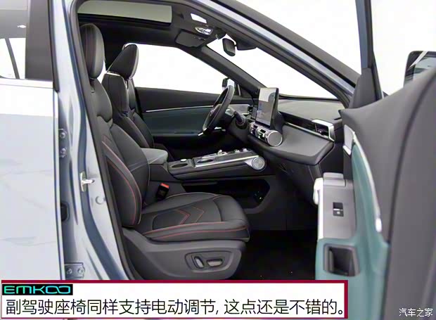 广汽乘用车 EMKOO 2022款 基本型
