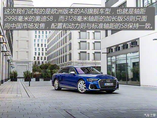 奧迪(進口) 奧迪S8 2023款 S8 歐洲版