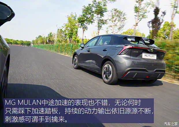 上汽集團(tuán) MG MULAN 2022款 高配版