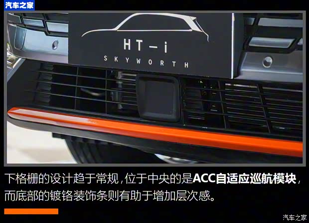 創(chuàng)維汽車 創(chuàng)維HT-i 2022款 1.5L PHEV 高配版