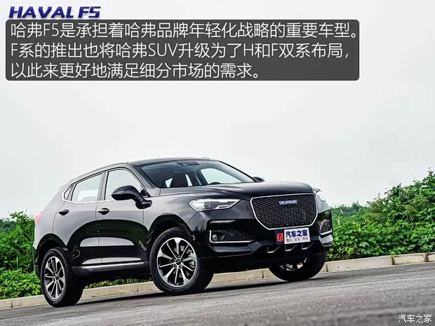 长城汽车 哈弗F5 2018款 1.5T i范版