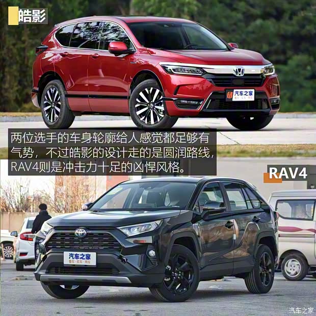一汽豐田 RAV4榮放 2020款 雙擎  2.5L CVT四驅(qū)精英版