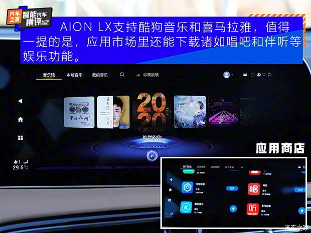 广汽埃安 AION LX 2020款 80D Max版 广汽埃安 AION LX 2020款 80D Max版