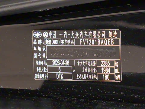 2023款 改款 45 TFSI quattro 尊享致雅型 2023款 改款 45 TFSI quattro 尊享致雅型