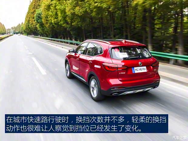 上汽集团 名爵HS 2018款 20T 自动两驱荷尔蒙激情版 上汽集团 名爵HS 2018款 20T 自动两驱荷尔蒙激情版