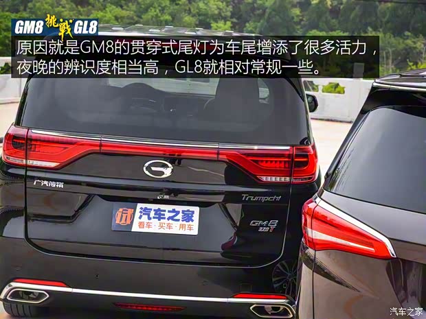 广汽乘用车 传祺GM8 2018款 320T 尊贵版