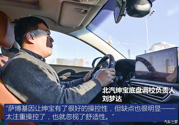 北京汽車 紳寶智道 2019款 260T 自動高配型