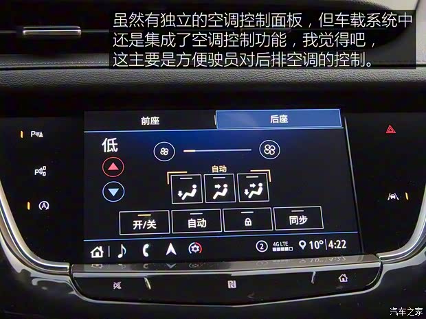 上汽通用凯迪拉克 凯迪拉克XT6 2020款 28T 六座四驱豪华型