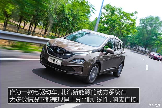北汽新能源 北汽新能源EX3 2019款 R600 劲领版 北汽新能源 北汽新能源EX3 2019款 R600 劲领版