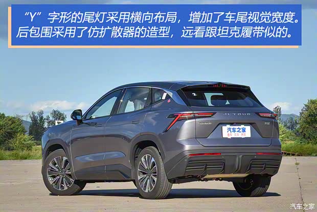 奇瑞汽車 捷途大圣 2022款 1.6T DCT王者PLUS