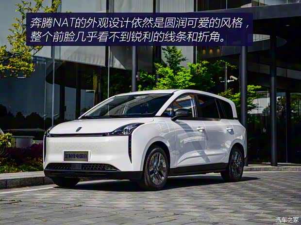 一汽奔騰 奔騰NAT 2021款 基本型