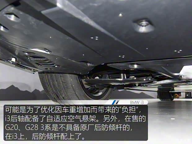 华晨宝马 宝马i3 2022款 eDrive 35 L