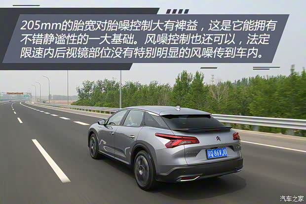 东风雪铁龙 凡尔赛C5 X 2021款 1.6T 耀不凡