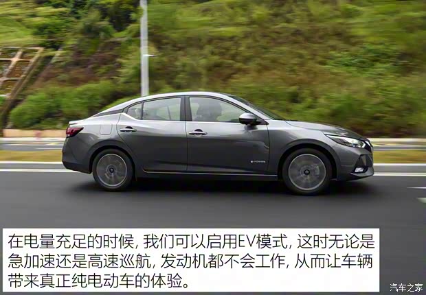 東風(fēng)日產(chǎn) 軒逸 2022款 電驅(qū)版e-POWER 超豪華Ultra