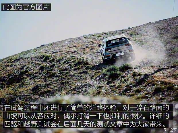 一汽-大众 T-ROC探歌 2018款 280TSI DSG四驱基本型