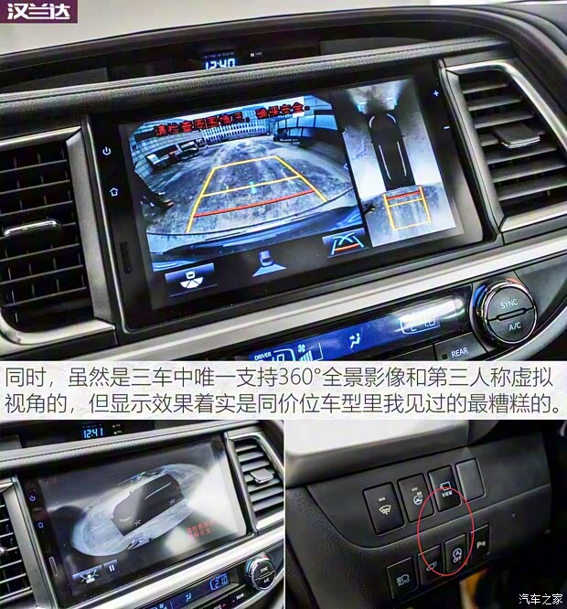 广汽丰田 汉兰达 2018款 2.0T 四驱至尊版 7座 国VI