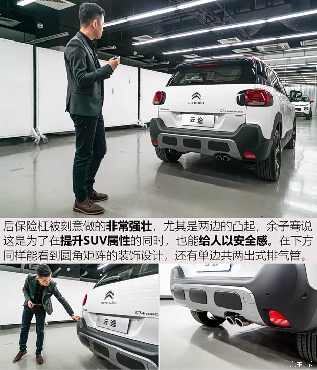 東風(fēng)雪鐵龍 云逸 C4 AIRCROSS 2018款 350THP 自動互聯(lián)網(wǎng)逸臻版