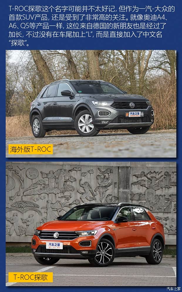 一汽-大眾 T-ROC探歌 2018款 280TSI DSG兩驅(qū)豪華型