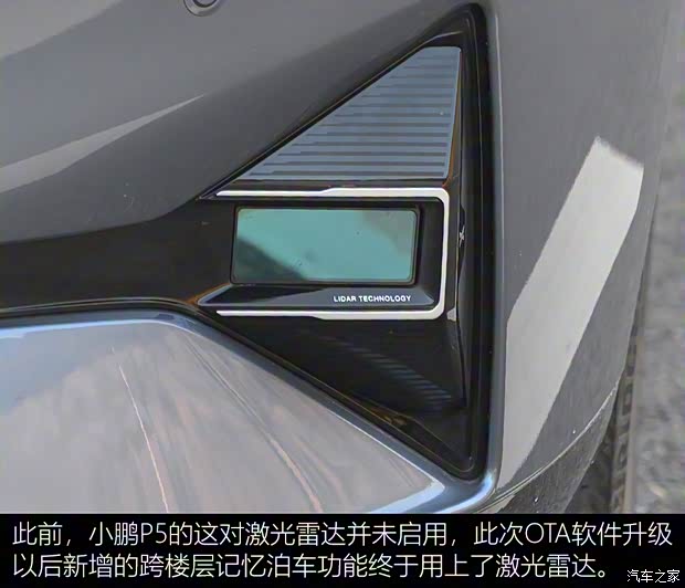 小鵬汽車(chē) 小鵬P5 2021款 550P