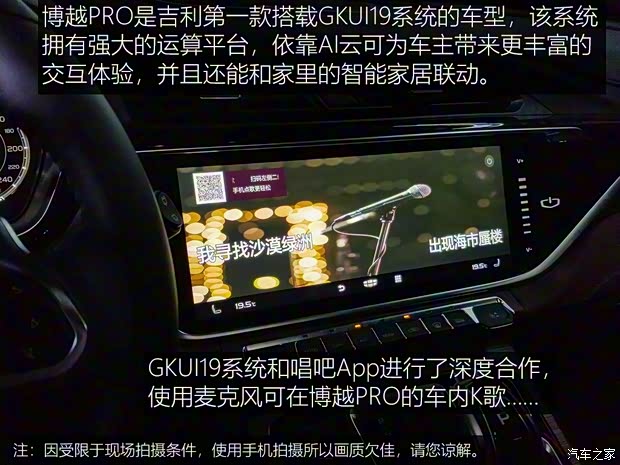 吉利汽車 博越 2020款 PRO 基本型
