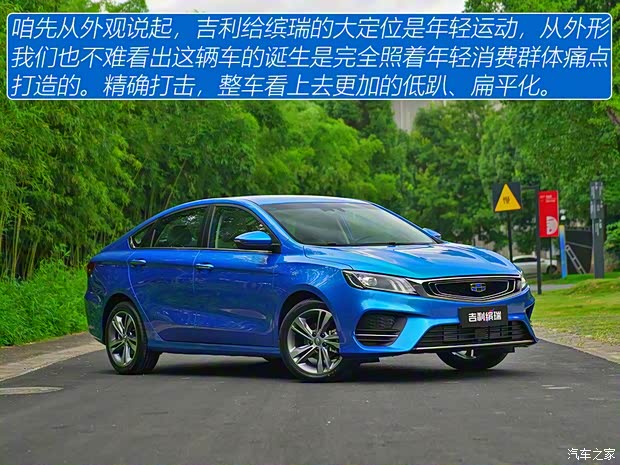 吉利汽車 繽瑞 2018款 1.0T DCT繽耀版