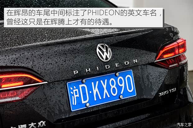 上汽大众 辉昂 2018款 改款 380TSI 两驱旗舰版