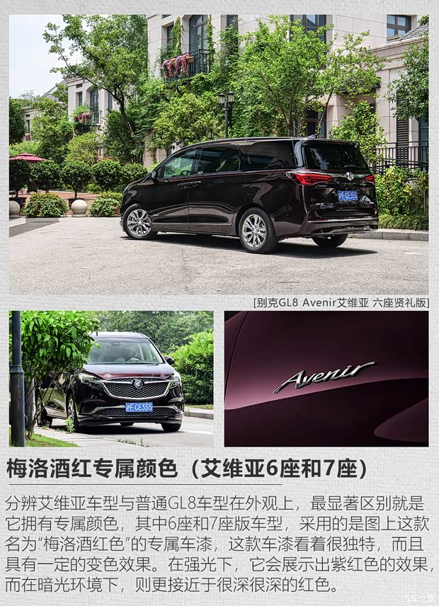 上汽通用别克 别克GL8 2020款 Avenir艾维亚 六座贤礼版 上汽通用别克 别克GL8 2020款 Avenir艾维亚 六座贤礼版