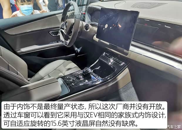 比亞迪 漢 2020款 DM 四驅(qū)性能版豪華型