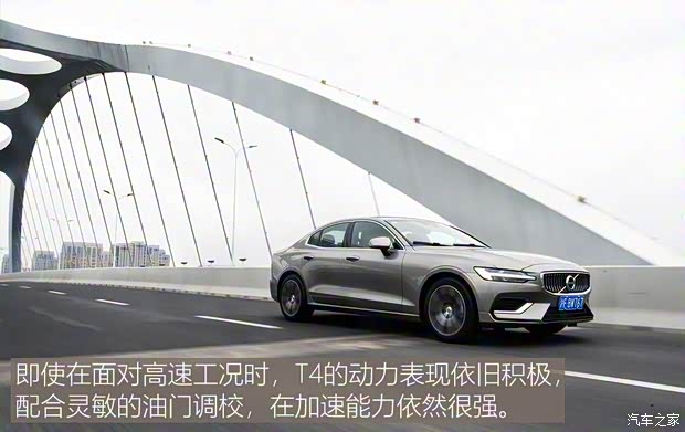 沃尔沃亚太 沃尔沃S60 2020款 T4 智远豪华版 沃尔沃亚太 沃尔沃S60 2020款 T4 智远豪华版