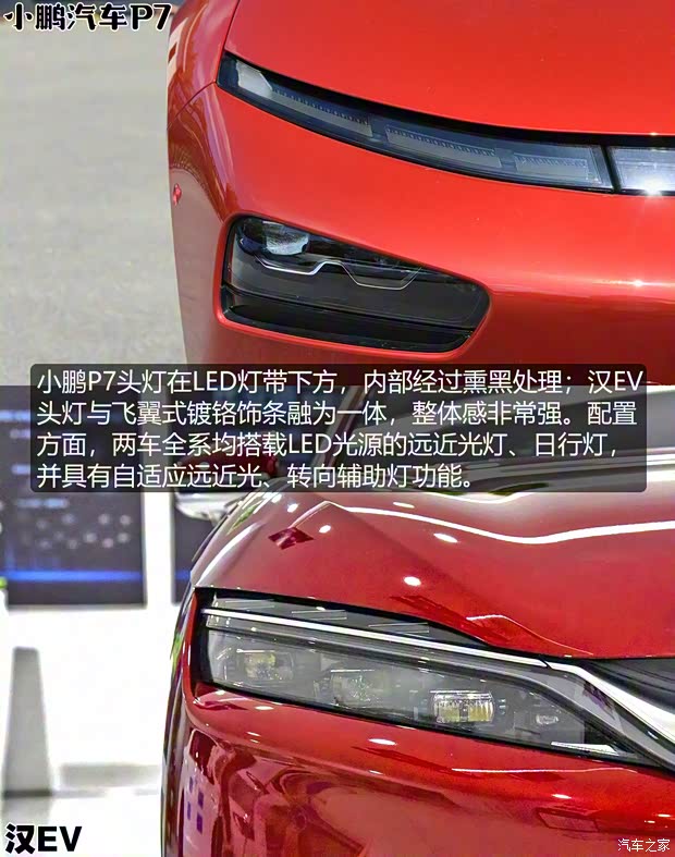 小鹏汽车 小鹏汽车P7 2020款 后驱超长续航智行版 小鹏汽车 小鹏汽车P7 2020款 后驱超长续航智行版