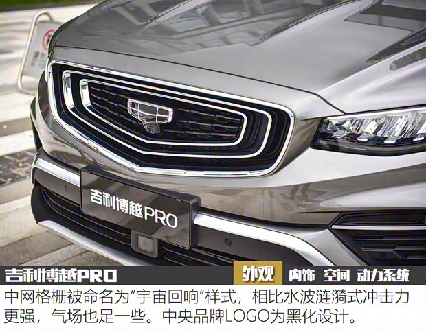 吉利汽車 博越 2020款 1.8TD DCT智領(lǐng)PRO