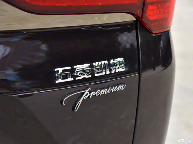 上汽通用五菱 五菱凱捷 2023款 混動(dòng)鉑金版