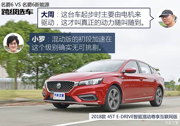 上汽集团 名爵6 2017款 20T 自动Trophy超级运动互联网版