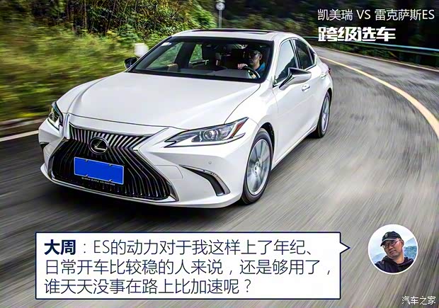 雷克萨斯 雷克萨斯ES 2018款 200 卓越版