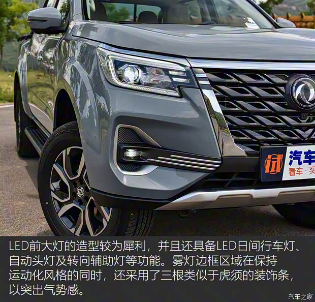 鄭州日產(chǎn) 銳騏7 2022款 2.3T自動(dòng)四驅(qū)柴油旗艦型M9T