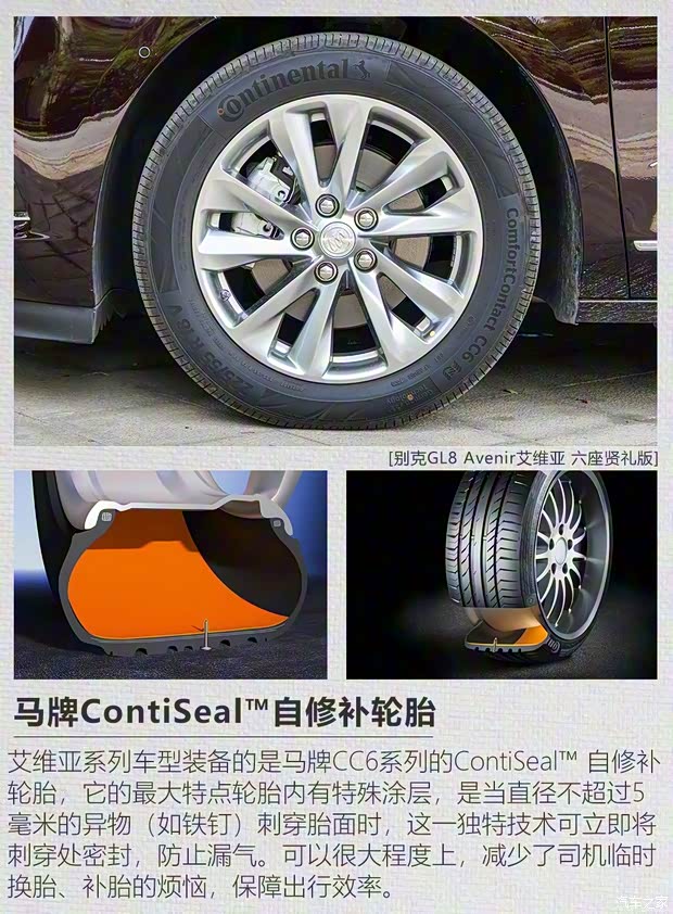 上汽通用别克 别克GL8 2020款 Avenir艾维亚 六座贤礼版 上汽通用别克 别克GL8 2020款 Avenir艾维亚 六座贤礼版