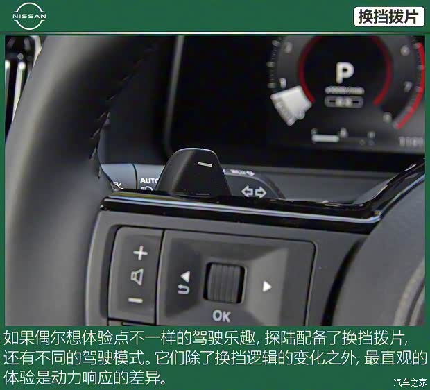 东风日产 探陆 2024款 四驱基本型 6座 东风日产 探陆 2024款 四驱基本型 6座
