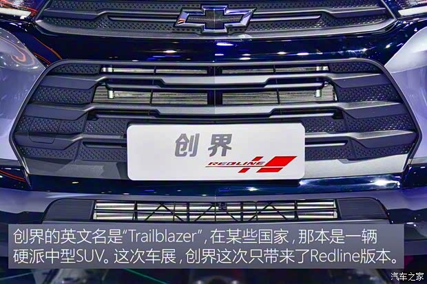 上汽通用雪佛兰 创界 2019款 基本型