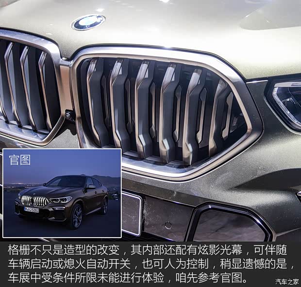 寶馬(進(jìn)口) 寶馬X6 2020款 M50i