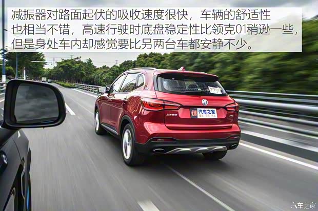 上汽集团 名爵HS 2018款 30T 自动两驱Trophy荷尔蒙超燃版 上汽集团 名爵HS 2018款 30T 自动两驱Trophy荷尔蒙超燃版