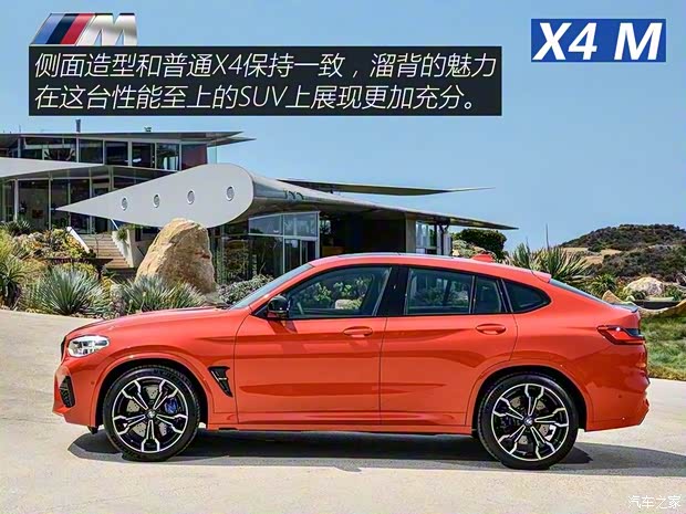 寶馬M 寶馬X4 M 2019款 X4 M Competition