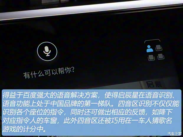 東風(fēng)啟辰 啟辰星 2020款 基本型